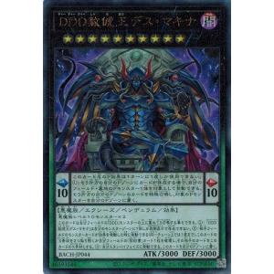 遊戯王 DOOD-JP079 命王の螺旋 (日本語版 プリズマティック