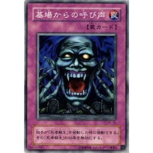 コナミデジタルエンタテインメント 遊戯王 BC-27 魔界の機械兵