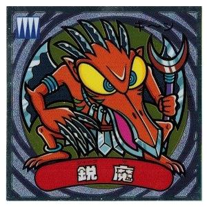 ビックリマン伝説10 137-悪 鋭魔 : bd10-137a : トレカ道 - 通販 