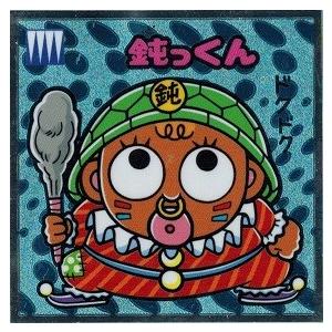 ビックリマン伝説10 137-守 鈍っくん : トレカ道 - 通販 - Yahoo 