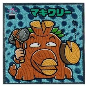 ビックリマン伝説10 143-守 マキワリー : トレカ道 - 通販 - Yahoo