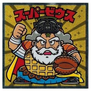 ビックリマン伝説10 特 スーパーゼウス (シークレット) : トレカ道