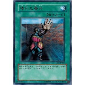 コナミデジタルエンタテインメント 遊戯王 BE1-JP168 心変わり