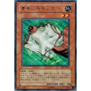 コナミデジタルエンタテインメント 遊戯王 BE1-JP195 サウザンド