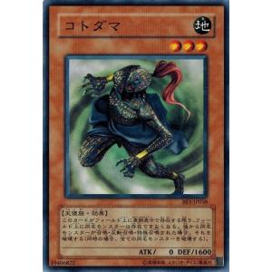 コナミデジタルエンタテインメント 遊戯王 BE1-JP003 黒いペンダント