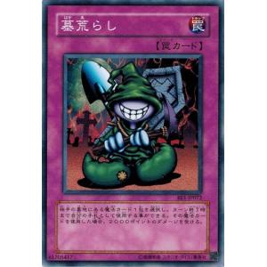 遊戯王 GB ゲームボーイ ARS鑑定 ARS9 サイクロプス 遊戯王 GB ゲームボーイ ARS鑑定 ARS9 サイクロプス