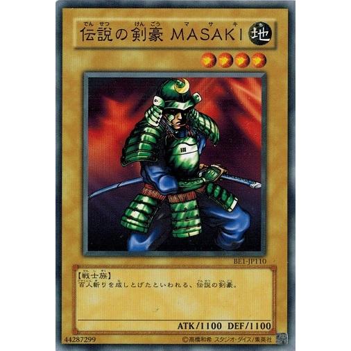 遊戯王 BE1-JP110 伝説の剣豪 ＭＡＳＡＫＩ BEGINNER&apos;S EDITION 1