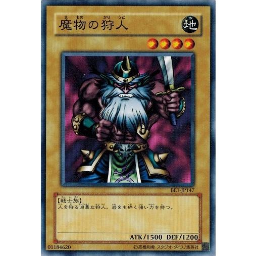 遊戯王 BE1-JP147 魔物の狩人 BEGINNER&apos;S EDITION 1