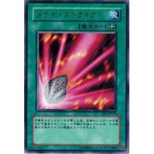 遊戯王 メテオ・ストライク DT02-JP045 遊戯王 メテオ・ストライク DT02-JP045 遊戯王 メテオ・ストライク