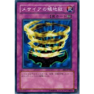 コナミデジタルエンタテインメント 遊戯王 BE1-JP003 黒いペンダント