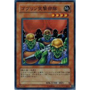 コナミデジタルエンタテインメント 遊戯王 BE1-JP023 押収