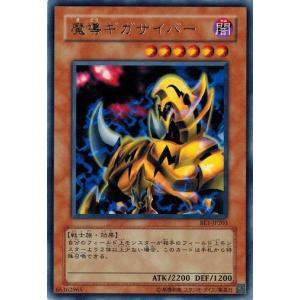 コナミデジタルエンタテインメント 遊戯王 BE1-JP139 封印されし