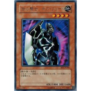 サウザンド・アイズ・サクリファイス BE1-JP195 torekado0822_be1-jp195-b