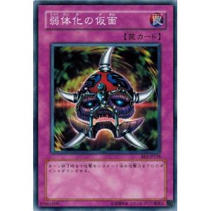 コナミデジタルエンタテインメント 遊戯王 BE1-JP003 黒いペンダント