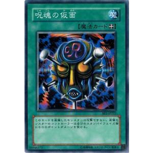 コナミデジタルエンタテインメント 遊戯王 BE1-JP003 黒いペンダント
