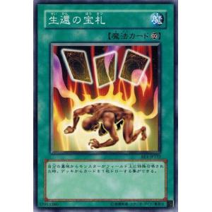 コナミデジタルエンタテインメント 遊戯王 BE1-JP003 黒いペンダント