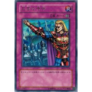 遊戯王 中古ランクB(良い) BE2-JP014 王宮の号令 (レア） BEGINNER'S EDITION 2｜torekado0822