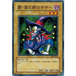 コナミデジタルエンタテインメント 遊戯王 BE2-JP035 ベビードラゴン