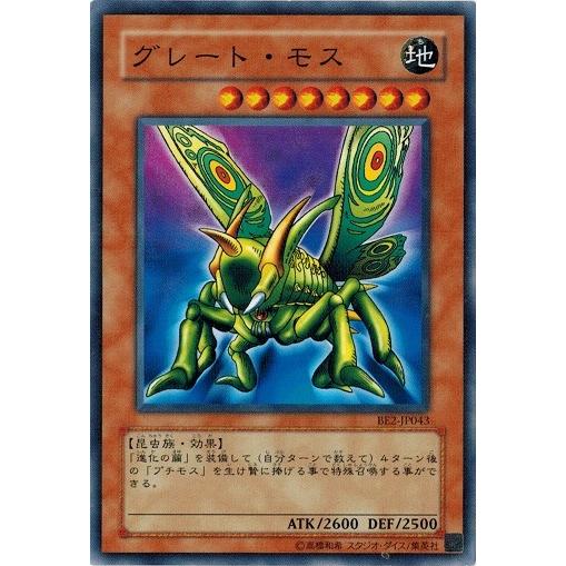 遊戯王 BE2-JP043 グレート・モス BEGINNER&apos;S EDITION 2