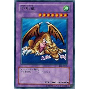 遊戯王 千年竜 Thousand Dragon 英語 北米 1st シークレット