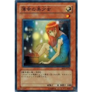 コナミデジタルエンタテインメント 遊戯王 BE2-JP020 裸の王様
