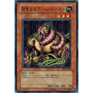 コナミデジタルエンタテインメント 遊戯王 中古ランクA(非常に良い