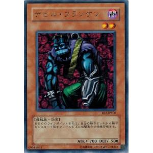 コナミデジタルエンタテインメント 遊戯王 BE1-JP023 押収 BEGINNER'S