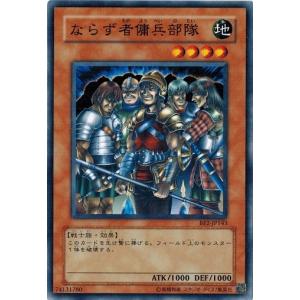 遊戯王　押収　BE1-JP023　整理番号、0416-2 コナミデジタルエンタテインメント 遊戯王 BE1-JP023 押収
