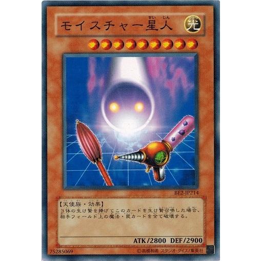 遊戯王 BE2-JP214 モイスチャー星人 BEGINNER&apos;S EDITION 2