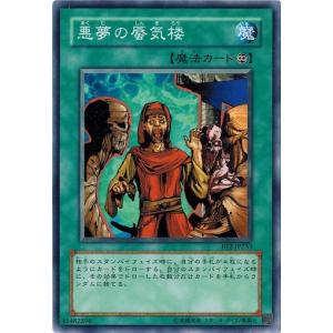 コナミデジタルエンタテインメント 遊戯王 中古ランクB(良い