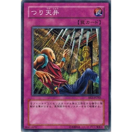 遊戯王 中古ランクA(非常に良い) BE2-JP242 つり天井 BEGINNER&apos;S EDITIO...