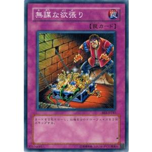 コナミデジタルエンタテインメント 遊戯王 BE2-JP144 デーモン