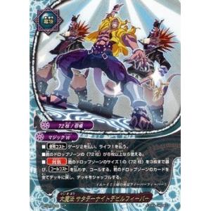 バディファイト BT01/0033 大魔法 サタデーナイトデビルフィーバー (レア) ドラゴン番長