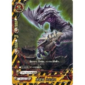 バディファイト ドラゴン 超ガチレア等 267670525_1.jpg
