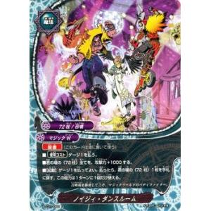 ブシロード バディファイト BT01/0003 パイルバンカー・ドラゴン (超