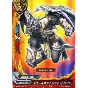 ブシロード バディファイト BT01/0003 パイルバンカー・ドラゴン (超