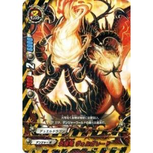 バディファイト BT02/0086 炎操竜 ヴォルガレード (並) サイバー忍軍