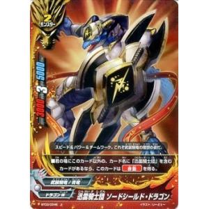 バディファイト 結晶竜 アトラ Re:B バディファイト S-SP03/0014 結晶竜 アトラ“Re：B” (超ガチGレア