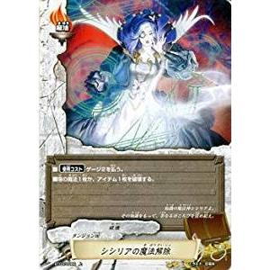 ゼクス Z/X B51-071 異龍∫神速 (SSR エスエスアール) 星火燎原編 爆照