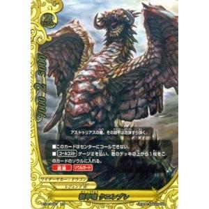 バディファイト S-UB05/0006 黒光の魔業竜神 ガエン“IF” (超ガチレア