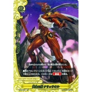 ブシロード バディファイト BT04/0045 デストロイハンマー・ドラゴン
