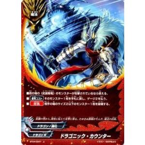 ブシロード バディファイト BT04/0045 デストロイハンマー・ドラゴン