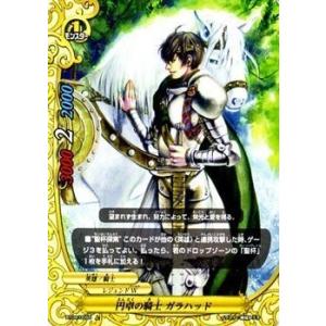 ブシロード バディファイト X-SS02/0021 プロトバリア 「レディアント