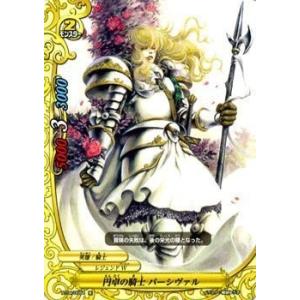 バディファイト BT04/0084 円卓の騎士 パーシヴァル (並) 轟斬轟く!!