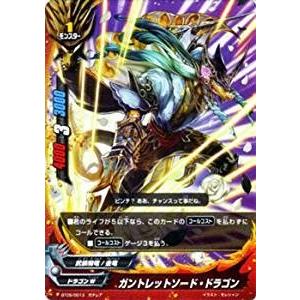 ブシロード バディファイト BT05/0013 ガントレットソード・ドラゴン