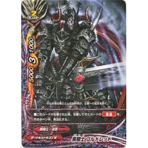 ブシロード バディファイト X2-BT01/0006 超太陽神竜 バルソレイユ