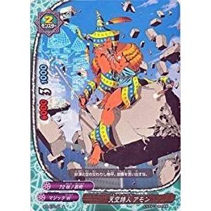ブシロード バディファイト BT05/0100 天空詩人 アモン (並