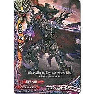 ブシロード バディファイト X2-BT01/0003 贖罪の標 アジ・ダハーカ ダ