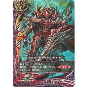 ブシロード バディファイト X-SS02/0035 煉獄騎士団団長 ディミオス