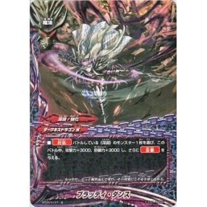 ブシロード バディファイト X-SS02/0035 煉獄騎士団団長 ディミオス